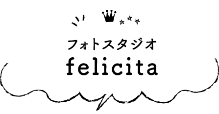 ダフォトスタジオ フェリチタ felicita